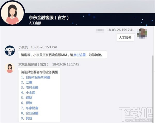 如何關(guān)閉京東白條，怎么注銷(xiāo)掉呢？