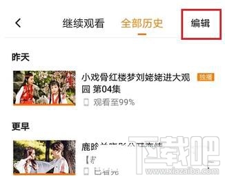 騰訊視頻怎么清除播放歷史，怎么刪除掉？