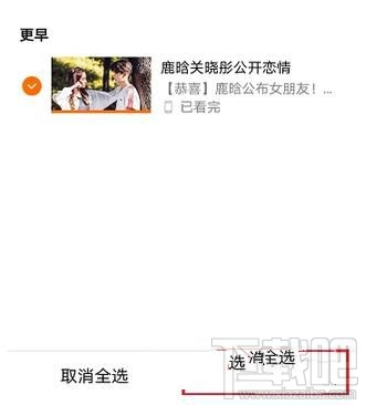 騰訊視頻怎么清除播放歷史，怎么刪除掉？