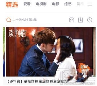 騰訊視頻怎么開啟簽到提醒教程