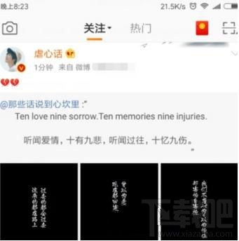 微博運動如何開啟，微博怎么開啟微博運動