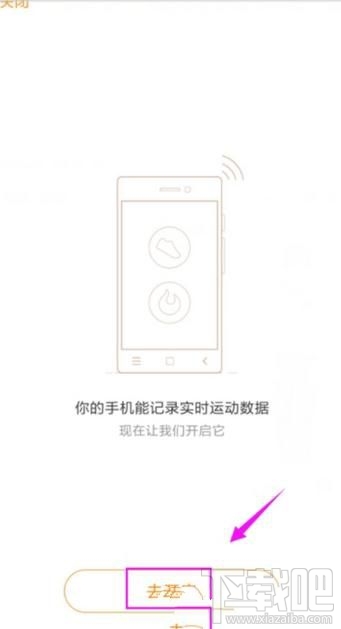 微博運動如何開啟，微博怎么開啟微博運動