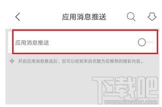 優酷app如何清除應用緩存？