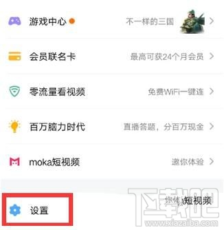 騰訊視頻怎么開啟簽到提醒教程