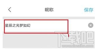 優(yōu)酷視頻怎么修改昵稱(chēng)