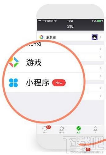 微信小程序怎么顯示在聊天頂部，又如何取消聊天置頂