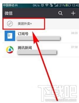微信小程序怎么顯示在聊天頂部，又如何取消聊天置頂