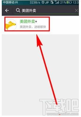 微信小程序怎么顯示在聊天頂部，又如何取消聊天置頂
