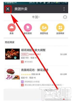 微信小程序怎么顯示在聊天頂部，又如何取消聊天置頂