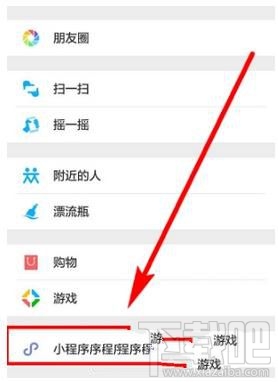 微信小程序怎么顯示在聊天頂部，又如何取消聊天置頂