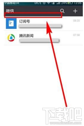 微信小程序怎么顯示在聊天頂部，又如何取消聊天置頂