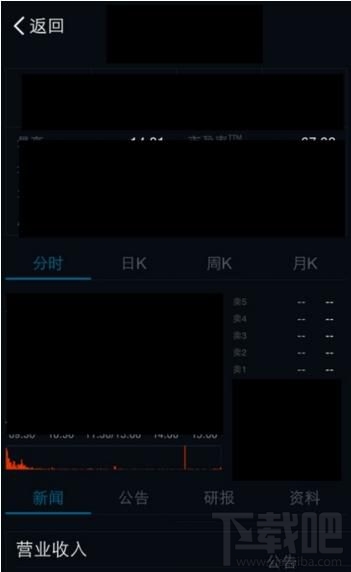 支付寶如何查看股票