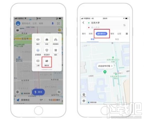 高德地圖順風車怎么樣？好不好？