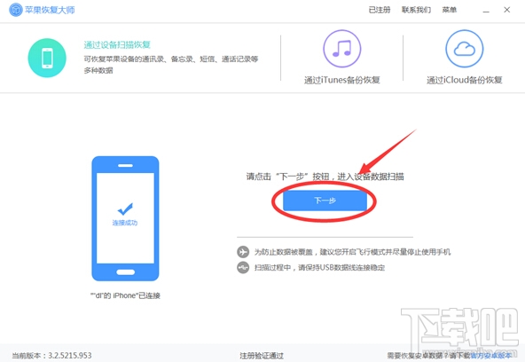 微信恢復聊天記錄：推薦用蘋果微信恢復大師