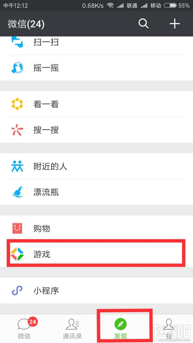 怎樣查看并解除微信綁定過的游戲？