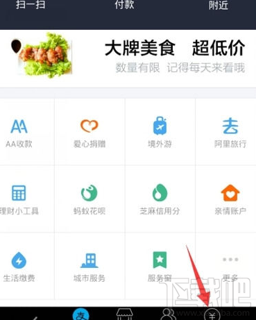 支付寶怎么隱藏總資產金額，余額寶隱藏金額方法