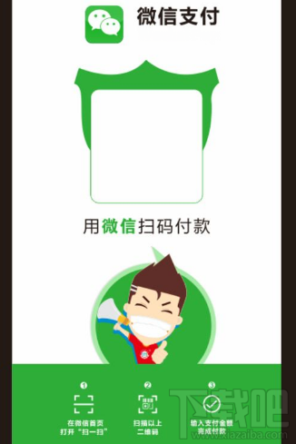 微信掃碼支付額度超過500怎么辦？