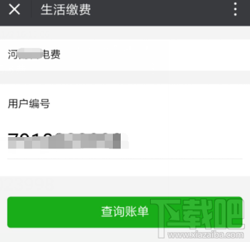 手機怎么交電費？微信怎么繳納電費教程