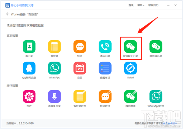 微信卸載后重裝聊天記錄還能恢復嗎？