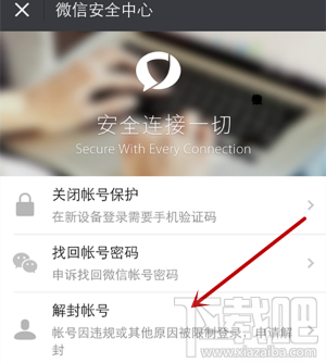 微信號長期不用怎么激活？