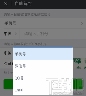 微信號長期不用怎么激活？