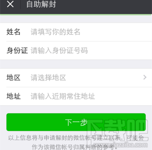 微信號長期不用怎么激活？