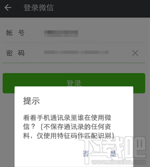 微信號長期不用怎么激活？