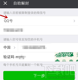 微信號長期不用怎么激活？