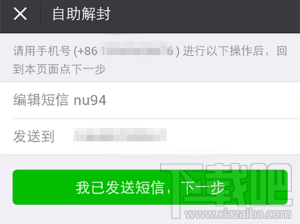 微信號長期不用怎么激活？