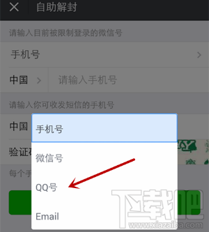 微信號長期不用怎么激活？