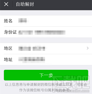 微信號長期不用怎么激活？