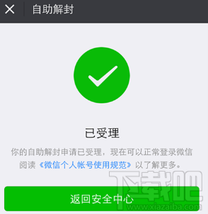 微信號長期不用怎么激活？