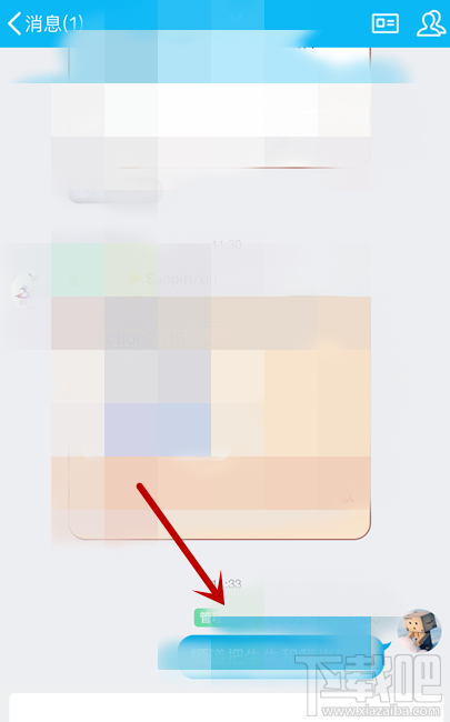 手機QQ怎么獲得大演說家頭銜？