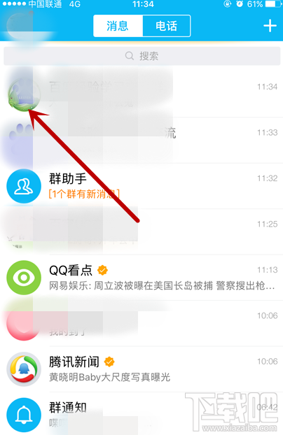 手機QQ怎么獲得大演說家頭銜？