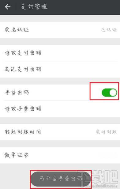 微信怎么設置錢包鎖？