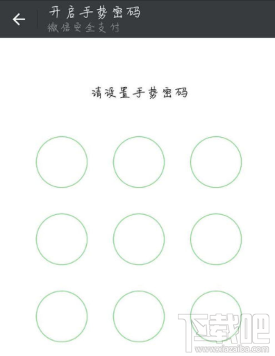 微信怎么設置錢包鎖？