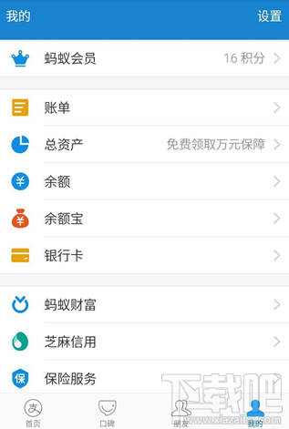支付寶怎么防止金額被盜？