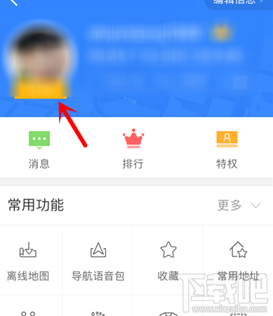 百度地圖導(dǎo)航車標(biāo)怎么更換?