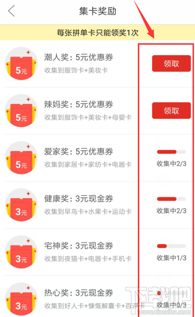 拼多多拼單卡優(yōu)惠券怎么兌換?拼多多拼單卡優(yōu)惠券兌換方法