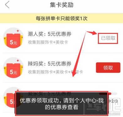 拼多多拼單卡優(yōu)惠券怎么兌換?拼多多拼單卡優(yōu)惠券兌換方法