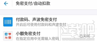 支付寶怎么防止金額被盜？