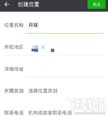 微信怎么發(fā)送自定義位置？