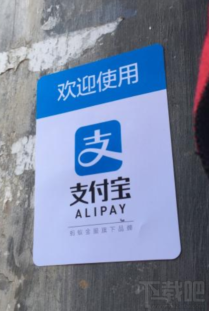 支付寶通訊錄聯系人怎么刪除?