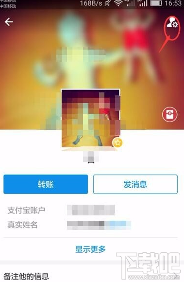 支付寶通訊錄聯系人怎么刪除?