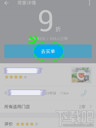 支付寶代金券怎么領？