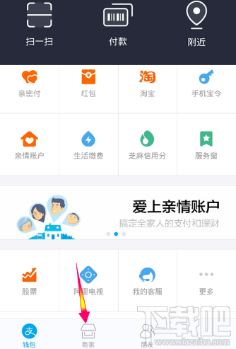 支付寶代金券怎么領？