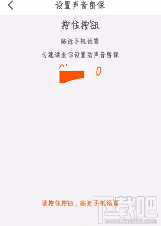 天貓聲音密保鎖怎么用？天貓聲音密保鎖使用方法