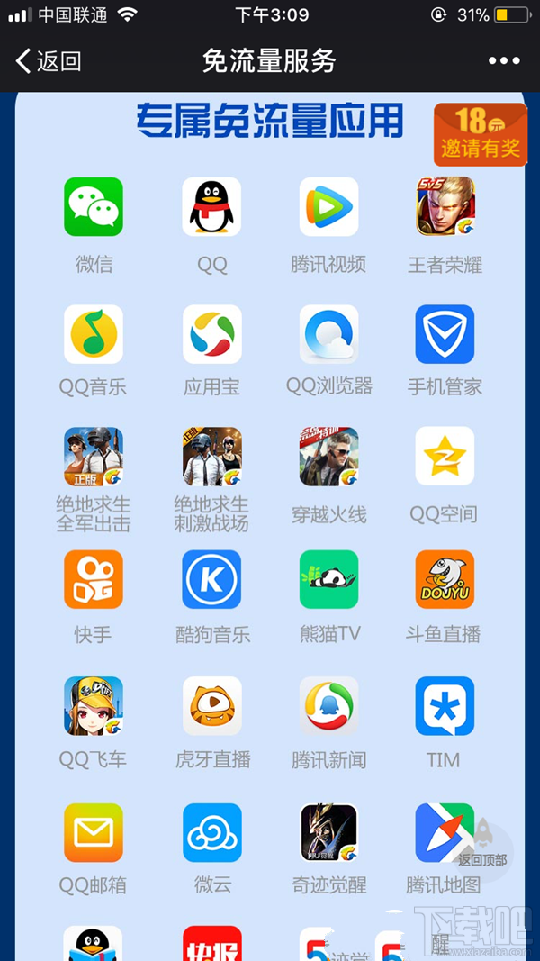 釘釘寶卡和騰訊王卡哪個好？騰訊王卡和釘釘寶卡區別對比