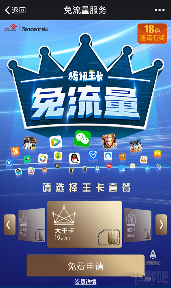 釘釘寶卡和騰訊王卡哪個好？騰訊王卡和釘釘寶卡區別對比