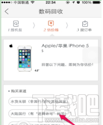 閑魚怎么給舊手機(jī)估值？閑魚手機(jī)估值方法